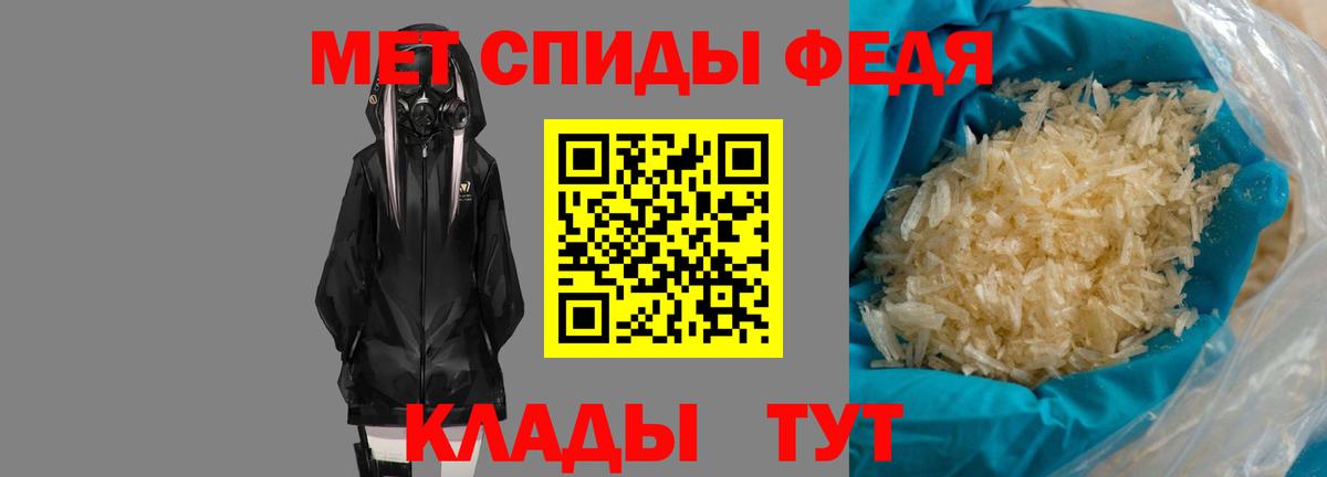 Амфетамин Premium Рузаевка