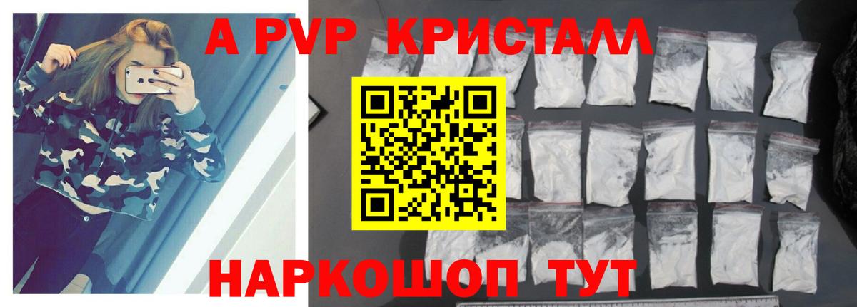 А ПВП мука  Вход с VPN  Рузаевка  хочу   Alfa_PVP кристаллы  APVP 