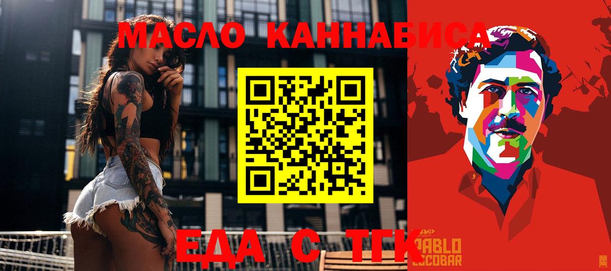 Cannafood марихуана  Вход с VPN  Рузаевка 