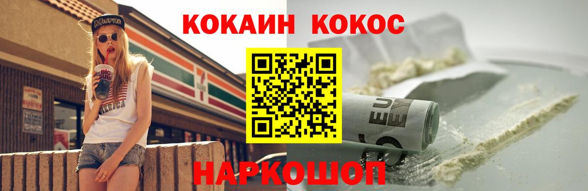 Cocaine Колумбийский Рузаевка