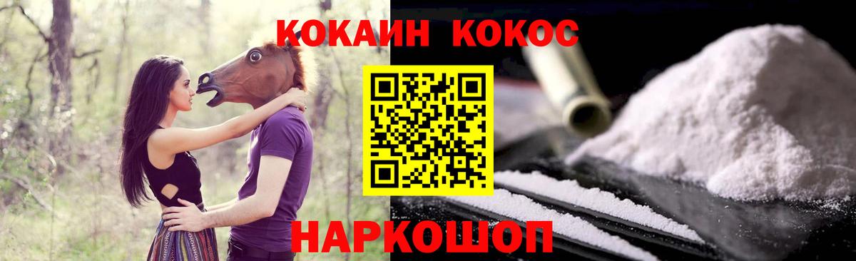 Рузаевка  КОКАИН Fish Scale  Кокаин Fish Scale  Кокаин  Вход с VPN 