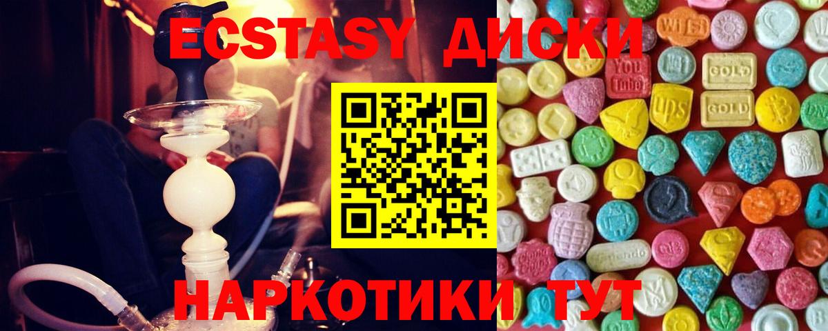 Рузаевка  Ecstasy VHQ  Вход с VPN  ЭКСТАЗИ 300 mg 