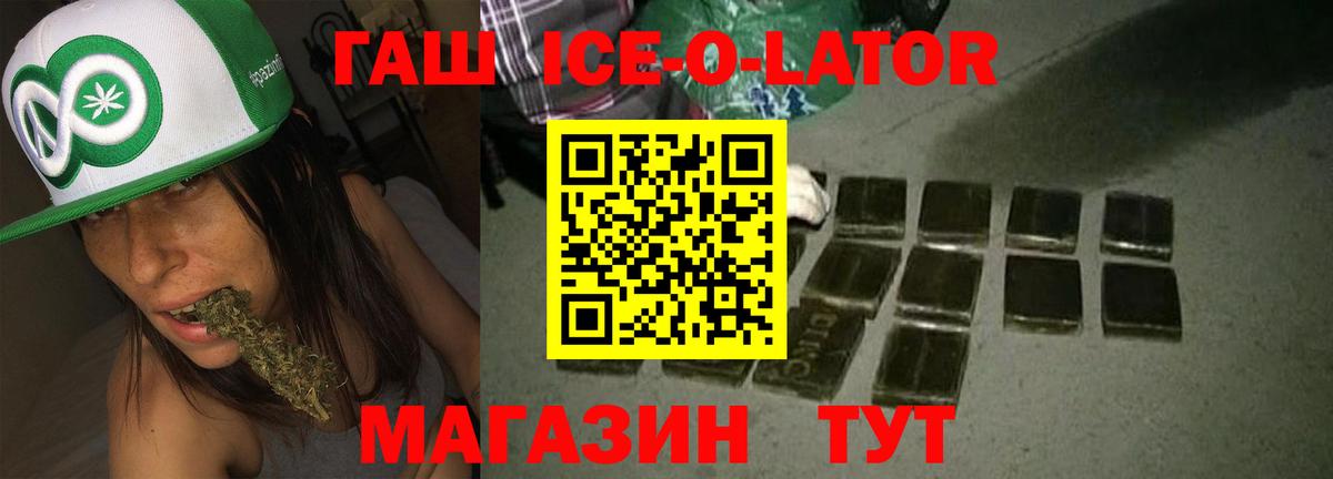 Рузаевка  ГАШ убойный  Вход с VPN  Гашиш гарик 