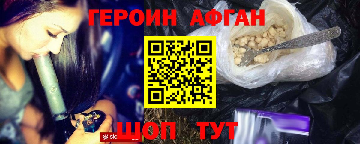 ГЕРОИН белый  Вход с VPN  Рузаевка 