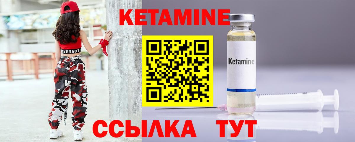 КЕТАМИН VHQ  Вход с VPN  Рузаевка  Кетамин VHQ 