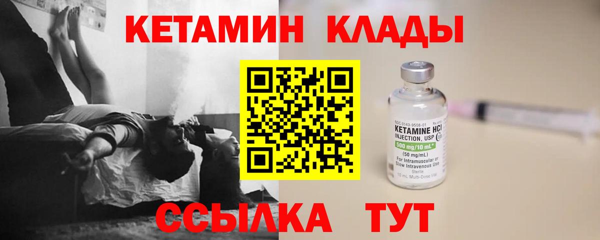 Кетамин VHQ Рузаевка