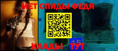 мефедрон Партизанск