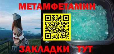 мефедрон Партизанск