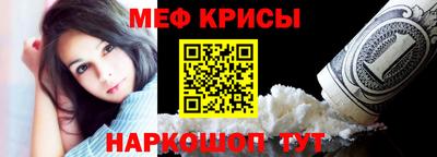 мефедрон Партизанск