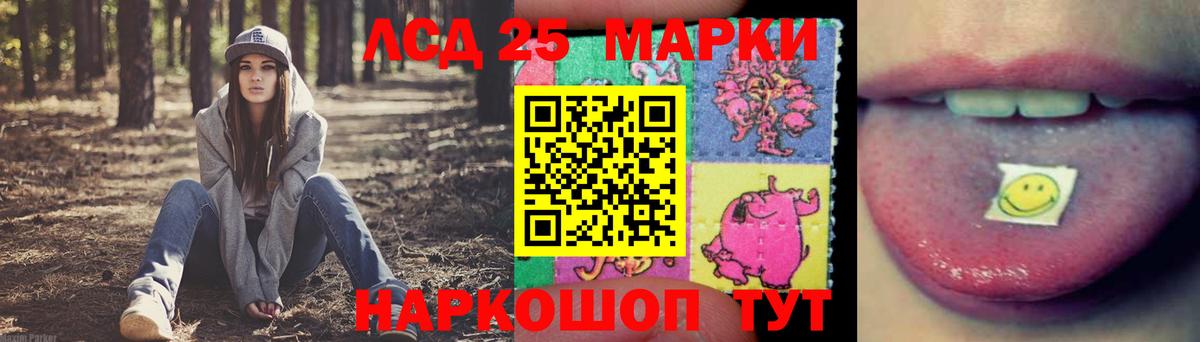ЛСД экстази  ЛСД экстази ecstasy  Вход с VPN  LSD-25 экстази кислота  Рузаевка 