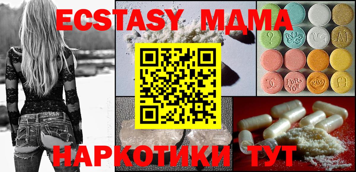 Рузаевка  MDMA кристаллы  МДМА  МДМА Molly  Вход с VPN 