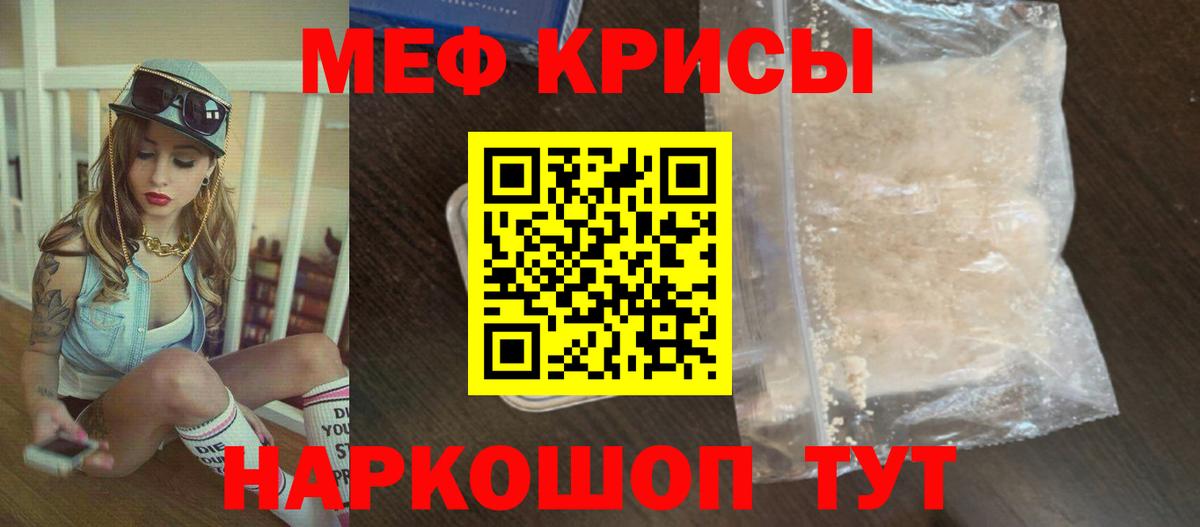 Мефедрон мука  ОМГ ОМГ   МЯУ-МЯУ  Рузаевка  Меф VHQ  Вход с VPN 