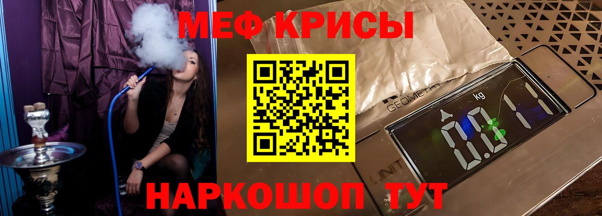 Меф Рузаевка