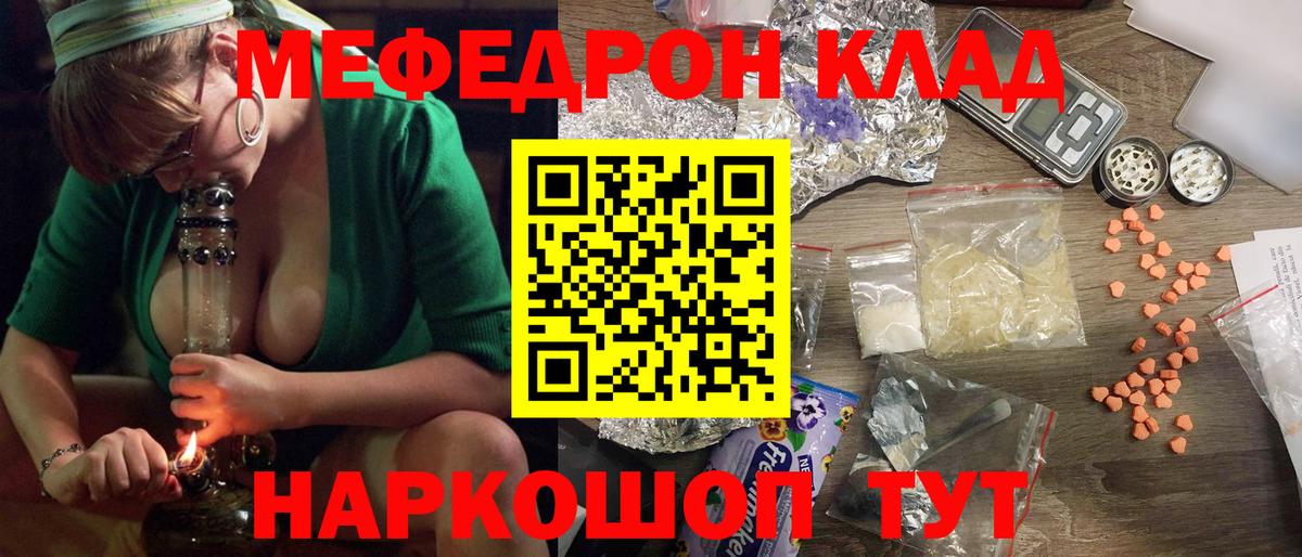 Cocaine  Каннабис  Рузаевка  Вход с VPN  Экстази  Мефедрон   Марихуана 