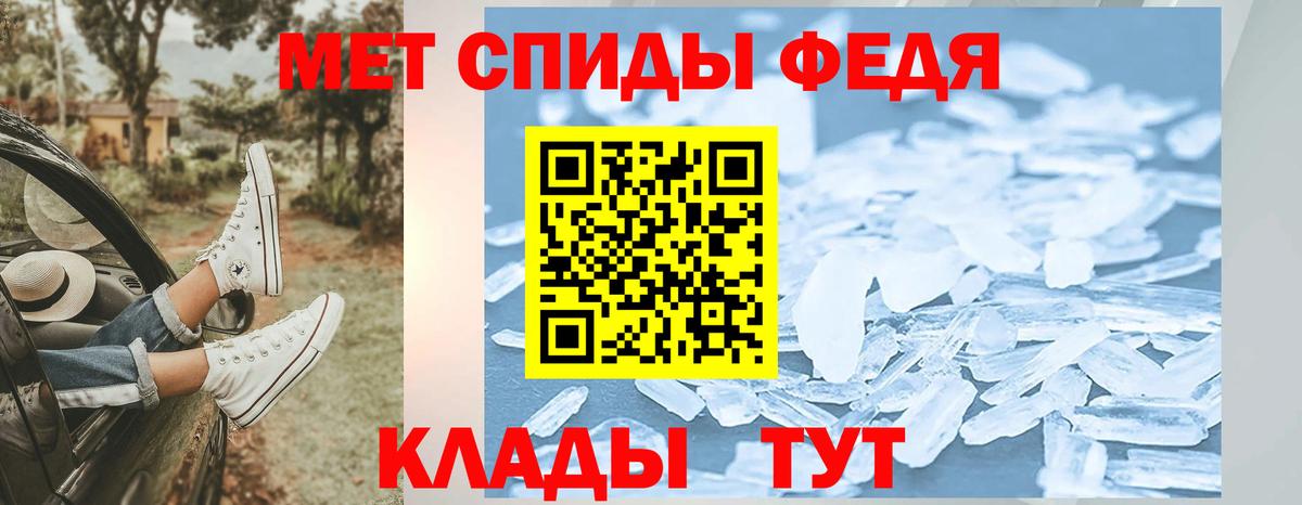 Рузаевка  МЕТАМФЕТАМИН мет  Метамфетамин  Вход с VPN 