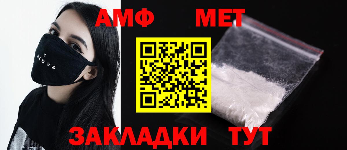 Метамфетамин мет Рузаевка