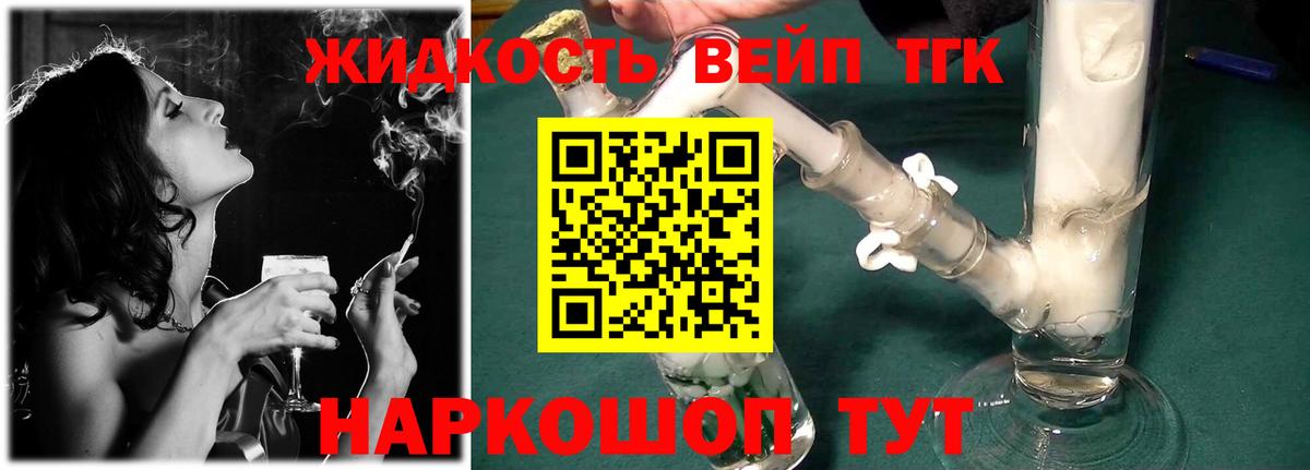 ТГК вейп  Вход с VPN  Рузаевка 