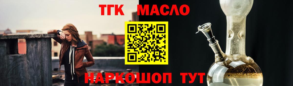 Дистиллят ТГК вейп Рузаевка